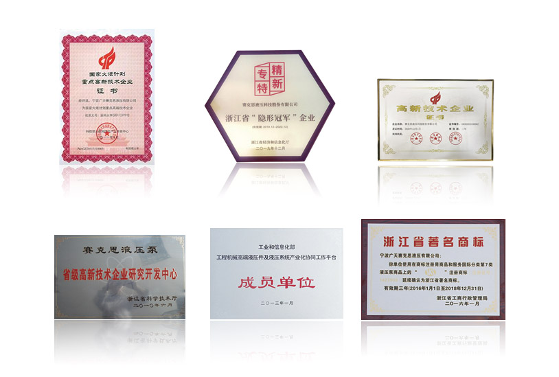 榮譽(yù)資質(zhì)